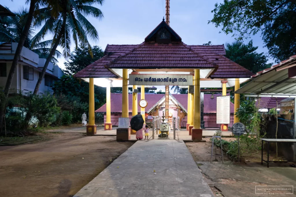 Shri Dharmasastha Temple